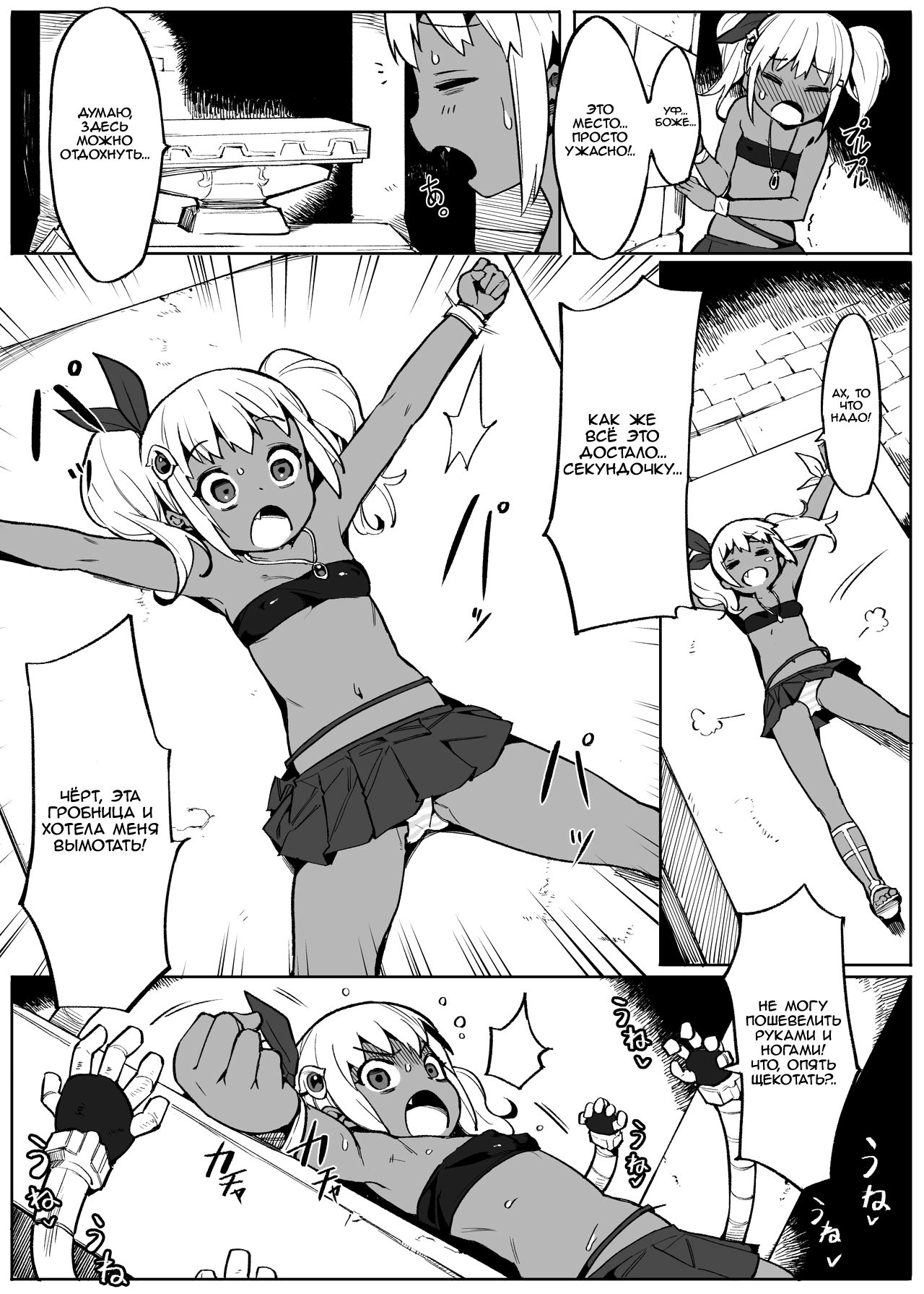 Bishoujo Touzoku Kusuguri Trap Dungeon! | Thief Girl and Tickling Trap Dungeon! page 12 full