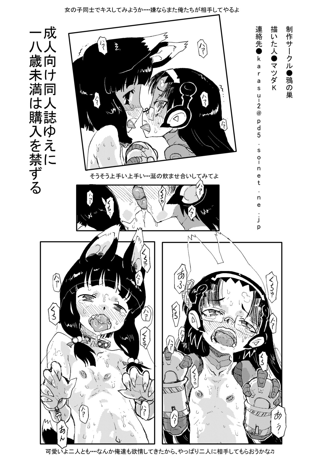 Dungeon Shougakkou de no Daibouken.... Sono Maa Iroiro to.... page 12 full