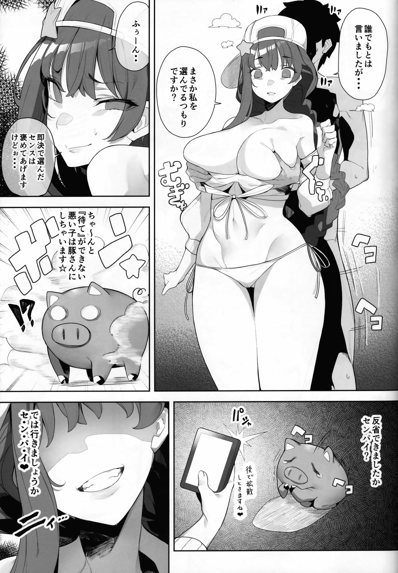 LOVE BONUS TIME IN LULUHAWA page 4 full