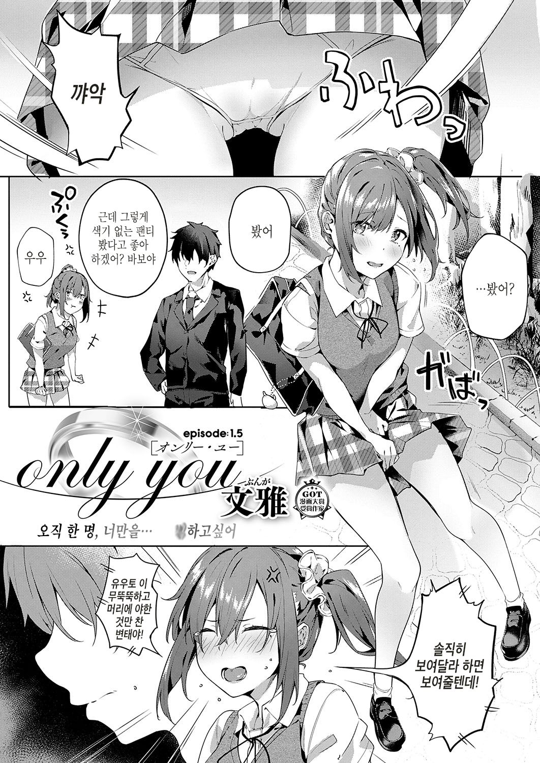 only you 1.5 page 1 full
