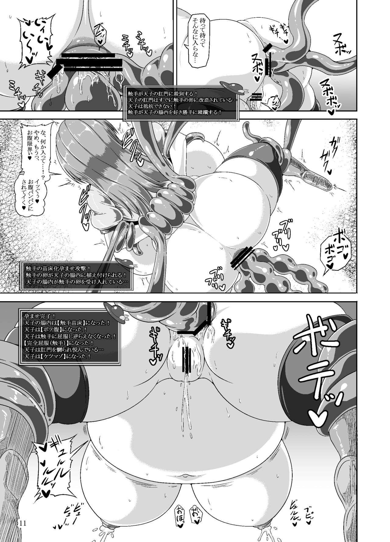 Tenshi no Ero Status Dungeon page 10 full