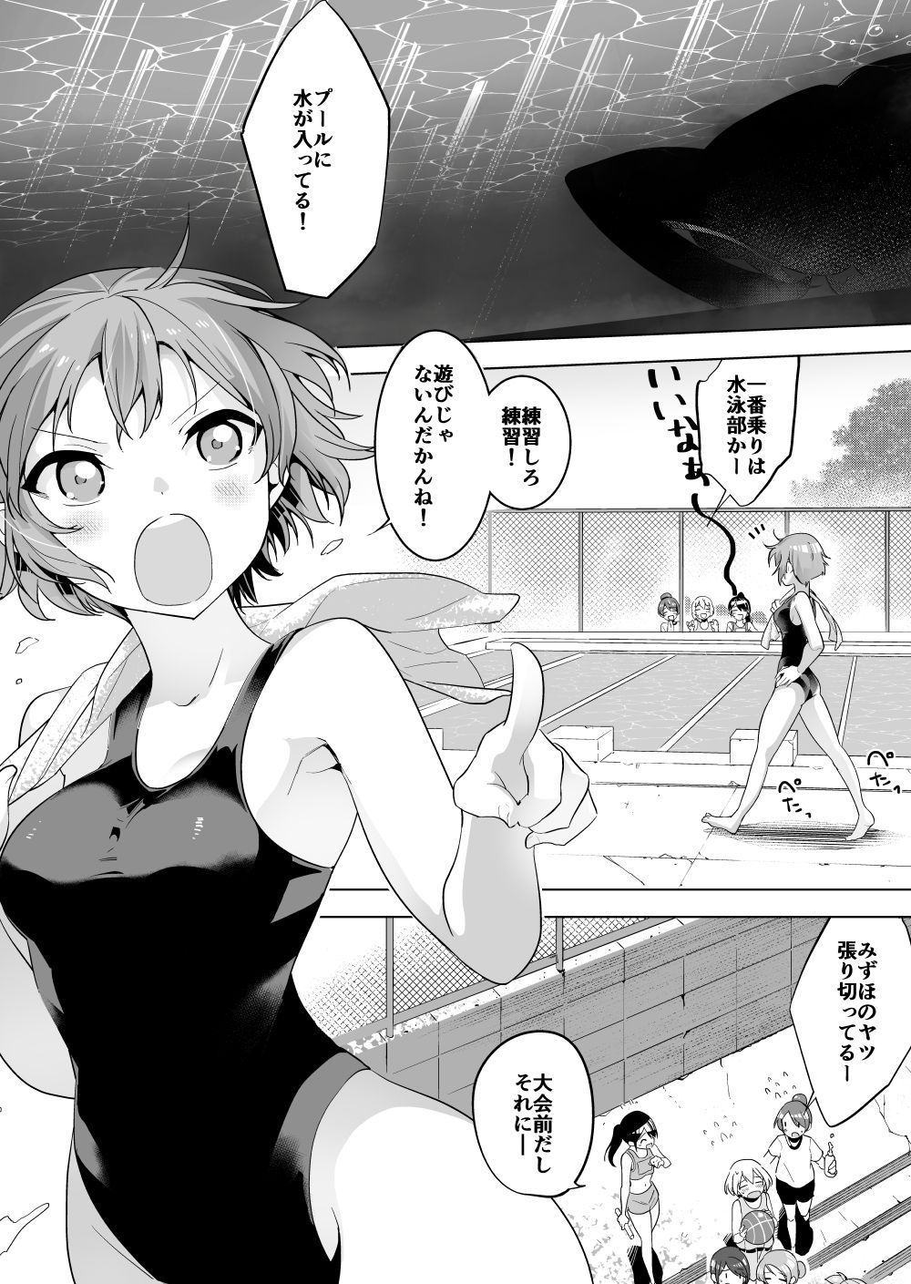tagame x mizugishoujo page 1 full