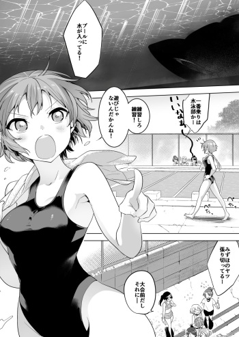 [Haechaimu (smomo)]   tagame x mizugishoujo cover