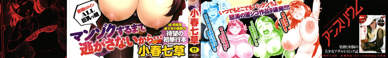 Seme Joshi Shijou Shugi | 공격여성 지상주의 page 4 full