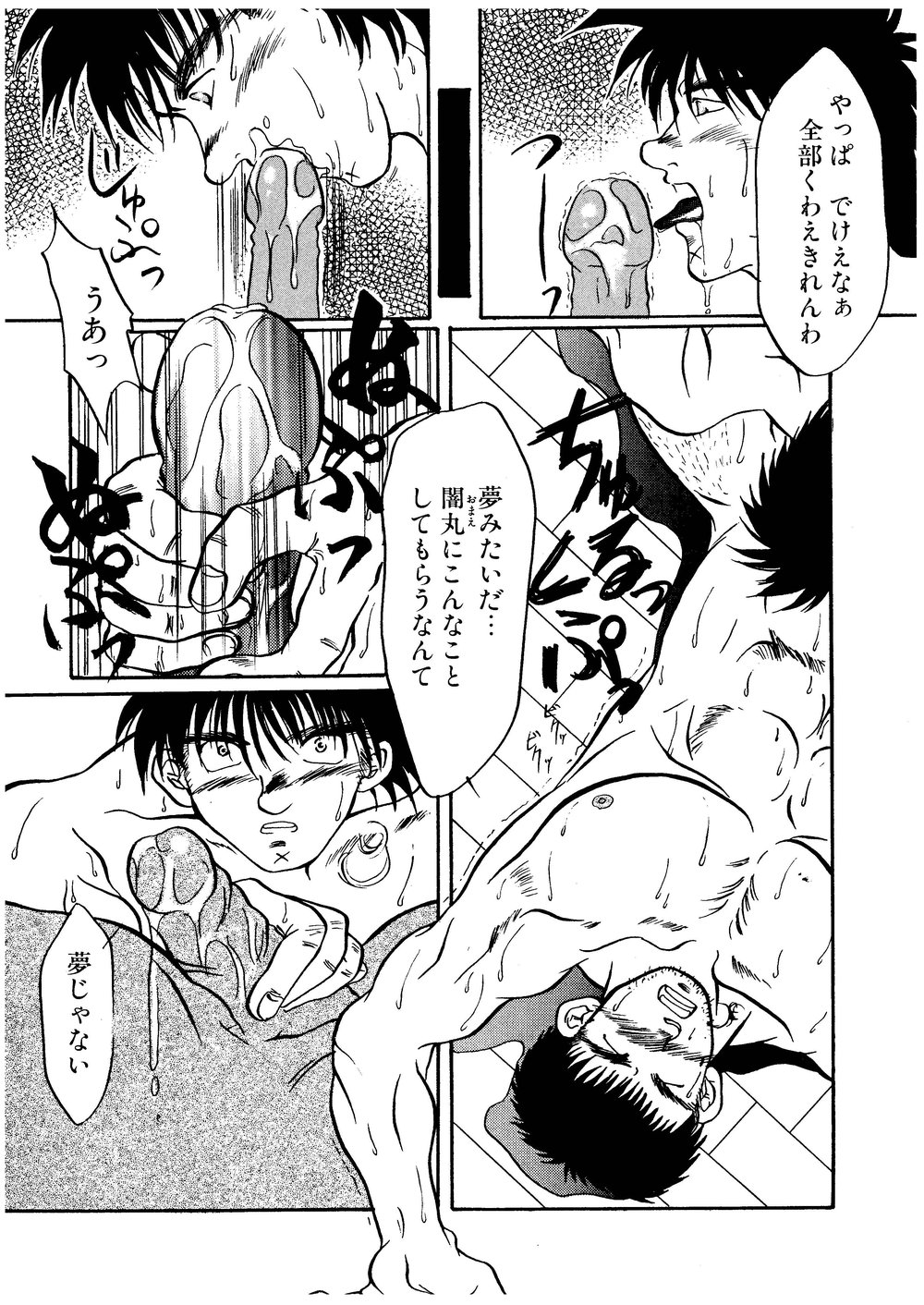 Hitsugi -Yami- page 11 full