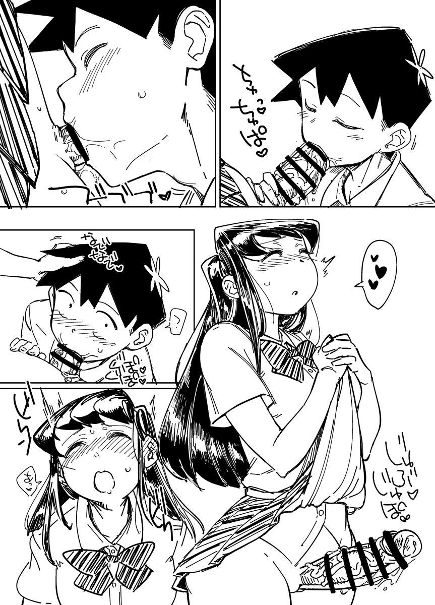 Preview Ban Komyu-shō ni Oshiri Ijirareru Hon page 6 full