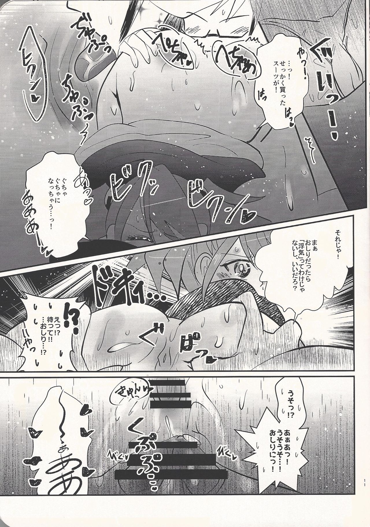Quartet Phantom page 11 full