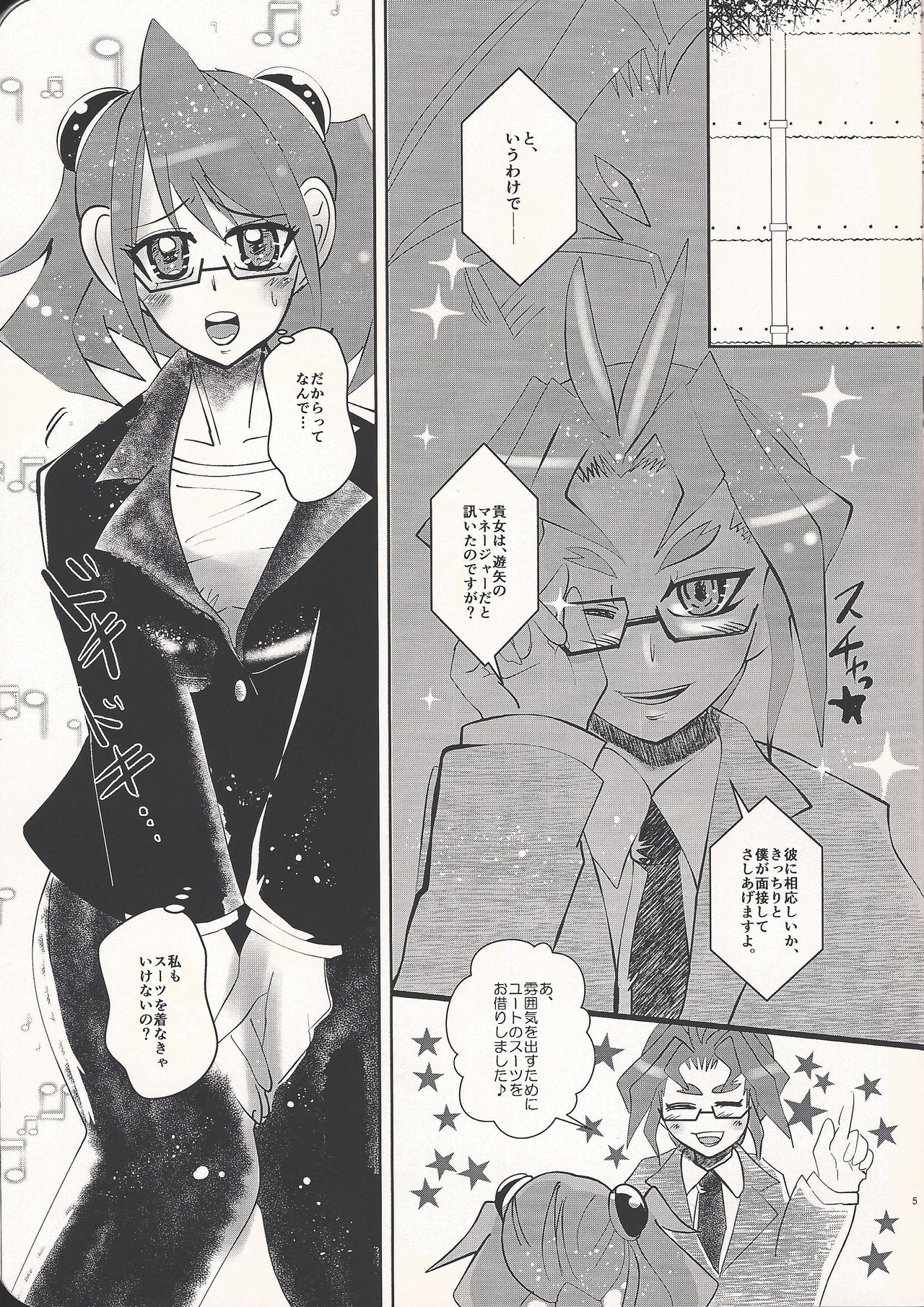 Quartet Phantom page 5 full