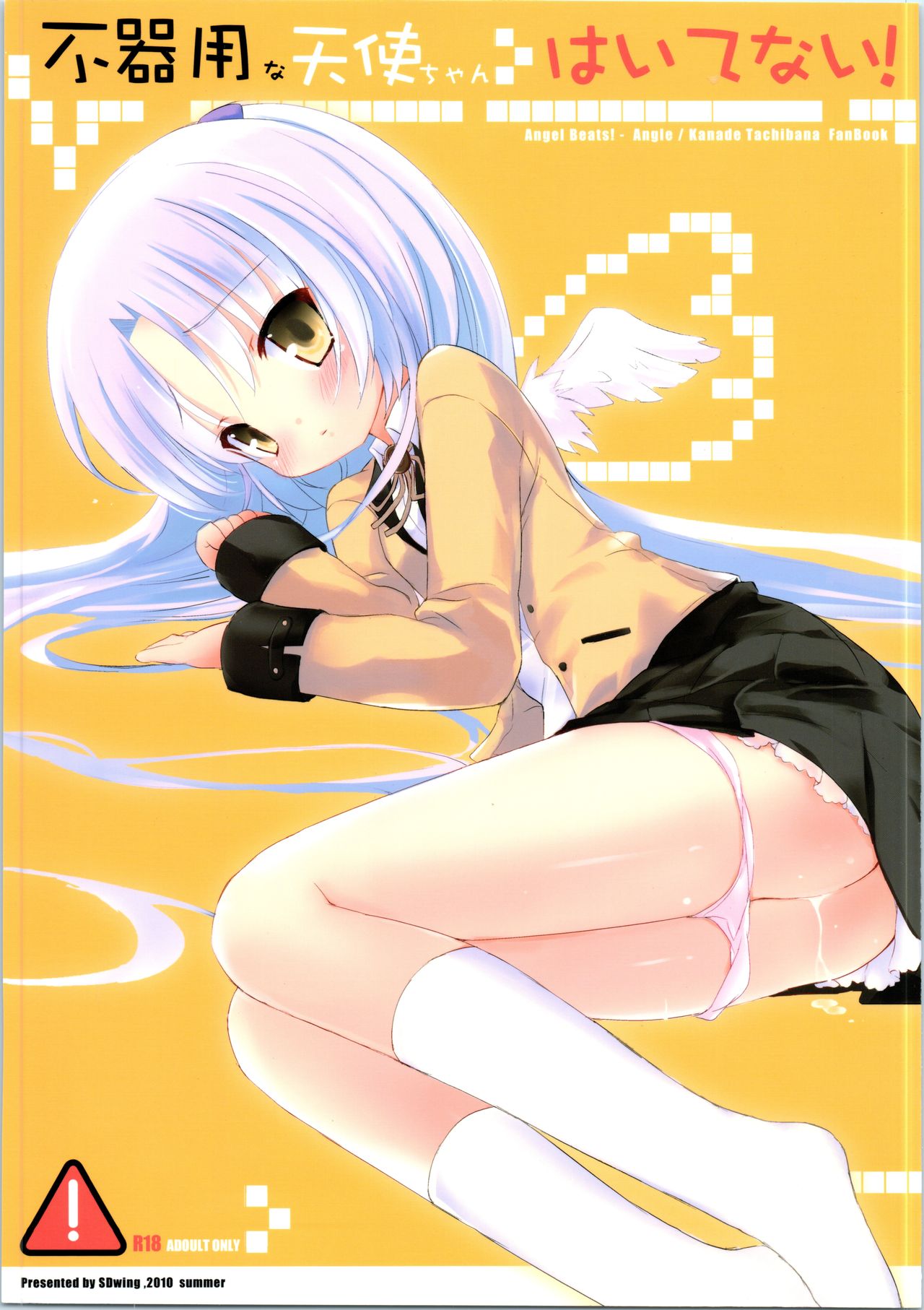 Bukiyou na Tenshi-chan Haitenai! page 1 full