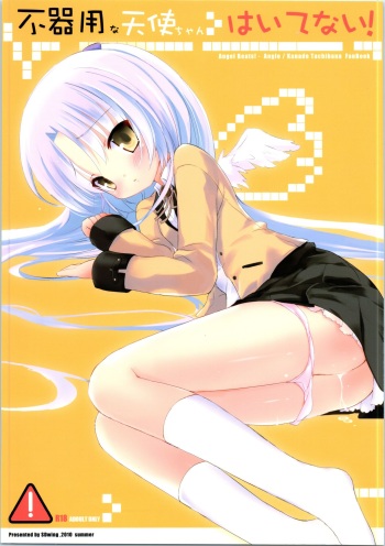 (C78) [Friendly Sky (SDwing)] Bukiyou na Tenshi-chan Haitenai! (Angel Beats!) cover
