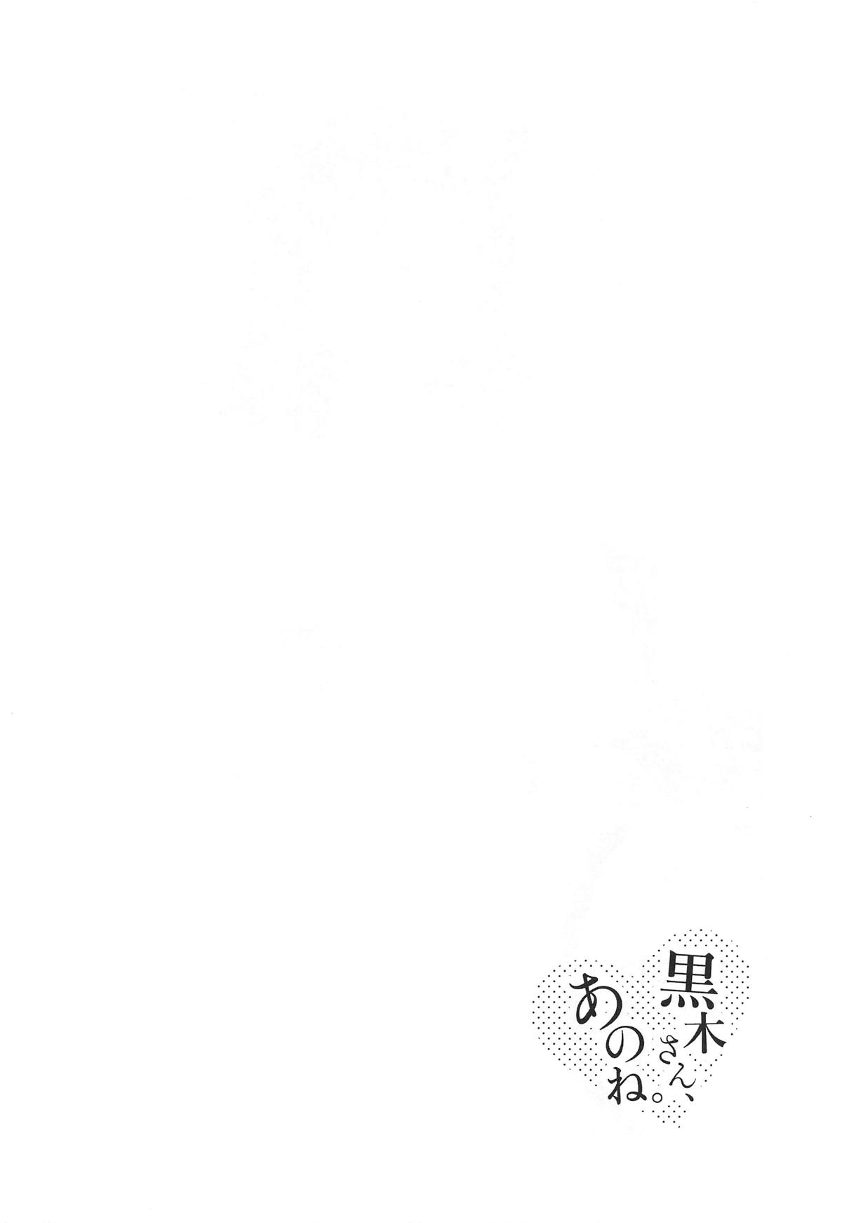 Kuroki-san, Anone. page 5 full