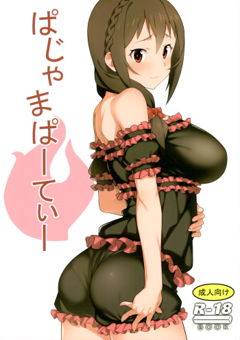 (COMIC1☆16) [Kamagabuchi (Hatanaka)] Pajama Party (Kono Subarashii Sekai ni Syukufuku o!) cover