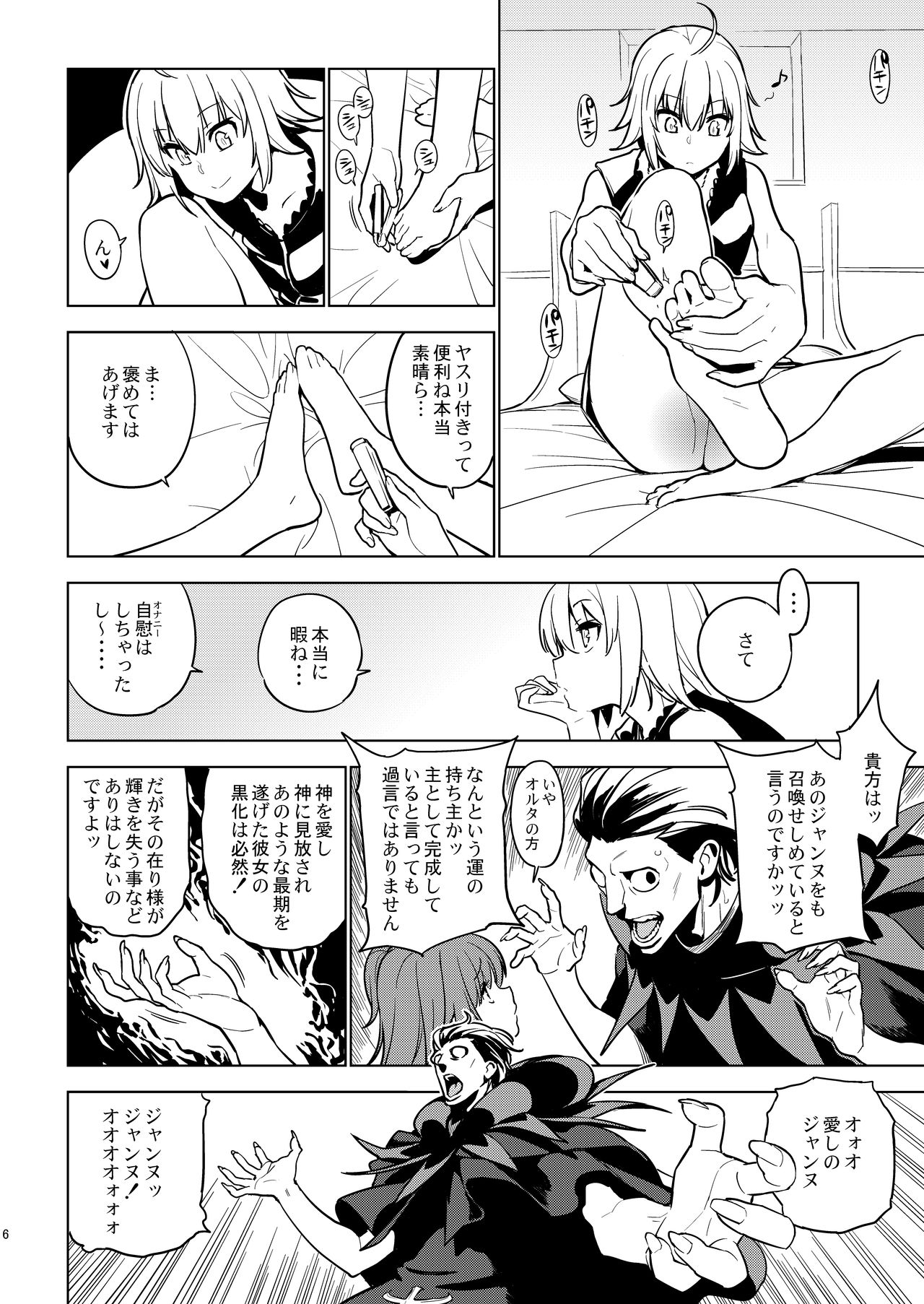 SO BORED page 4 full