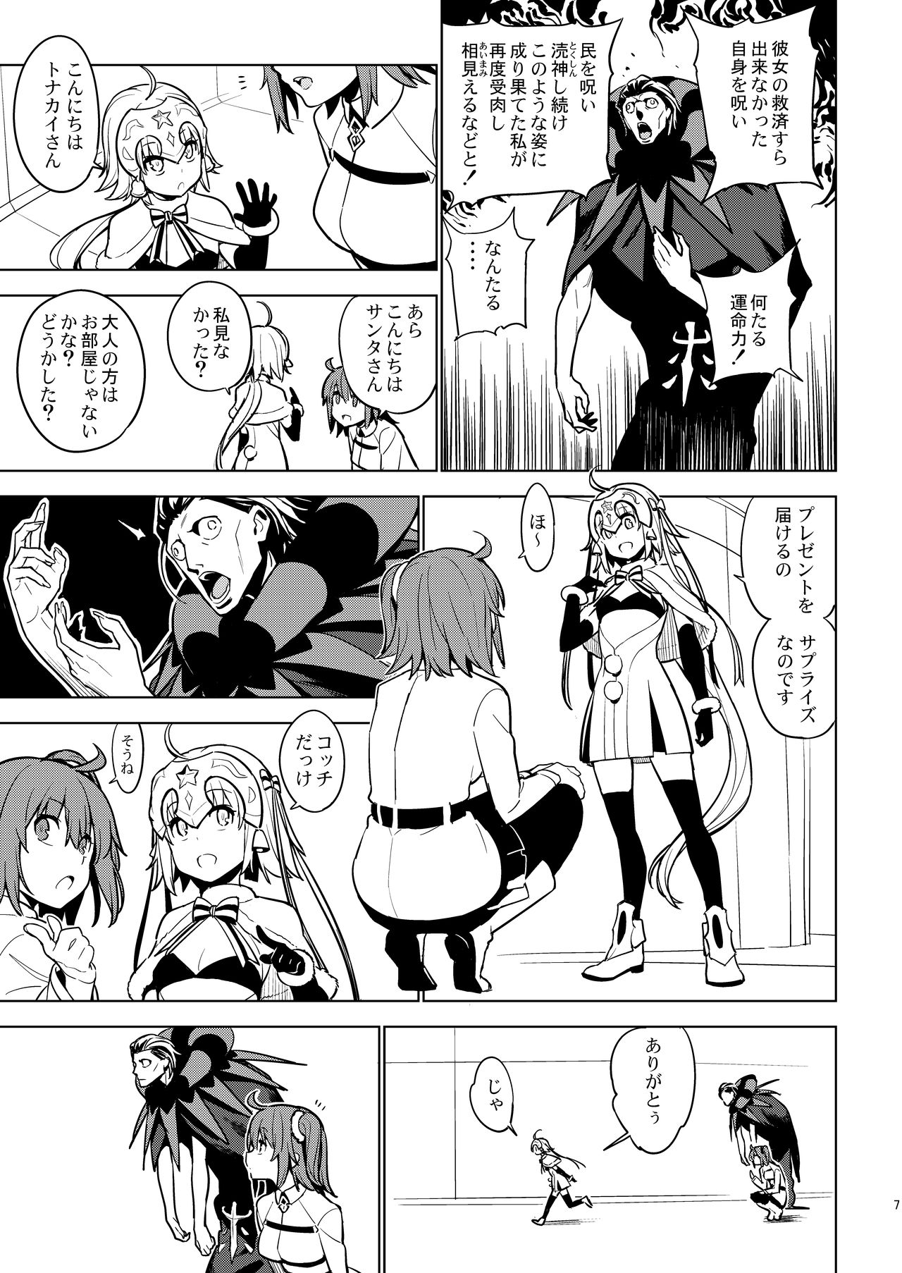 SO BORED page 5 full
