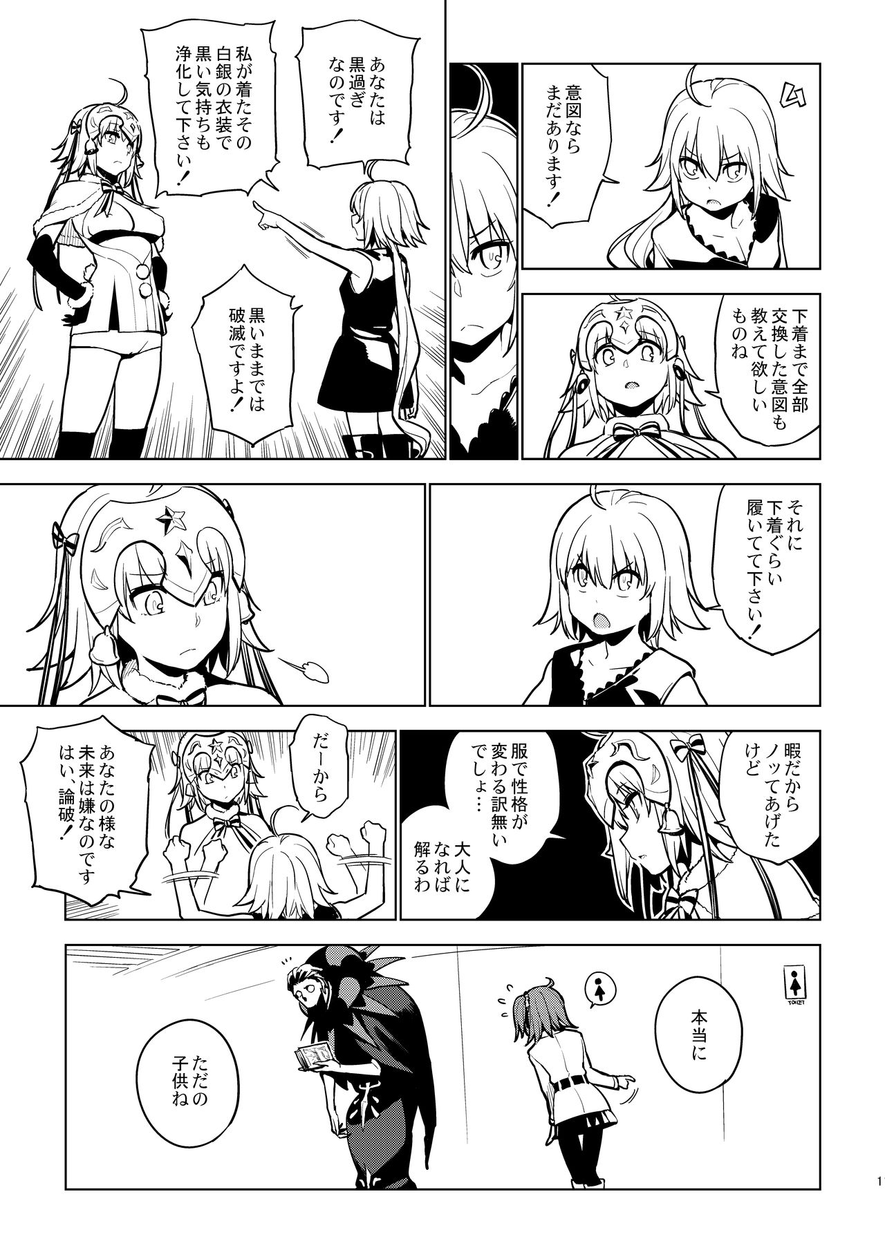 SO BORED page 9 full