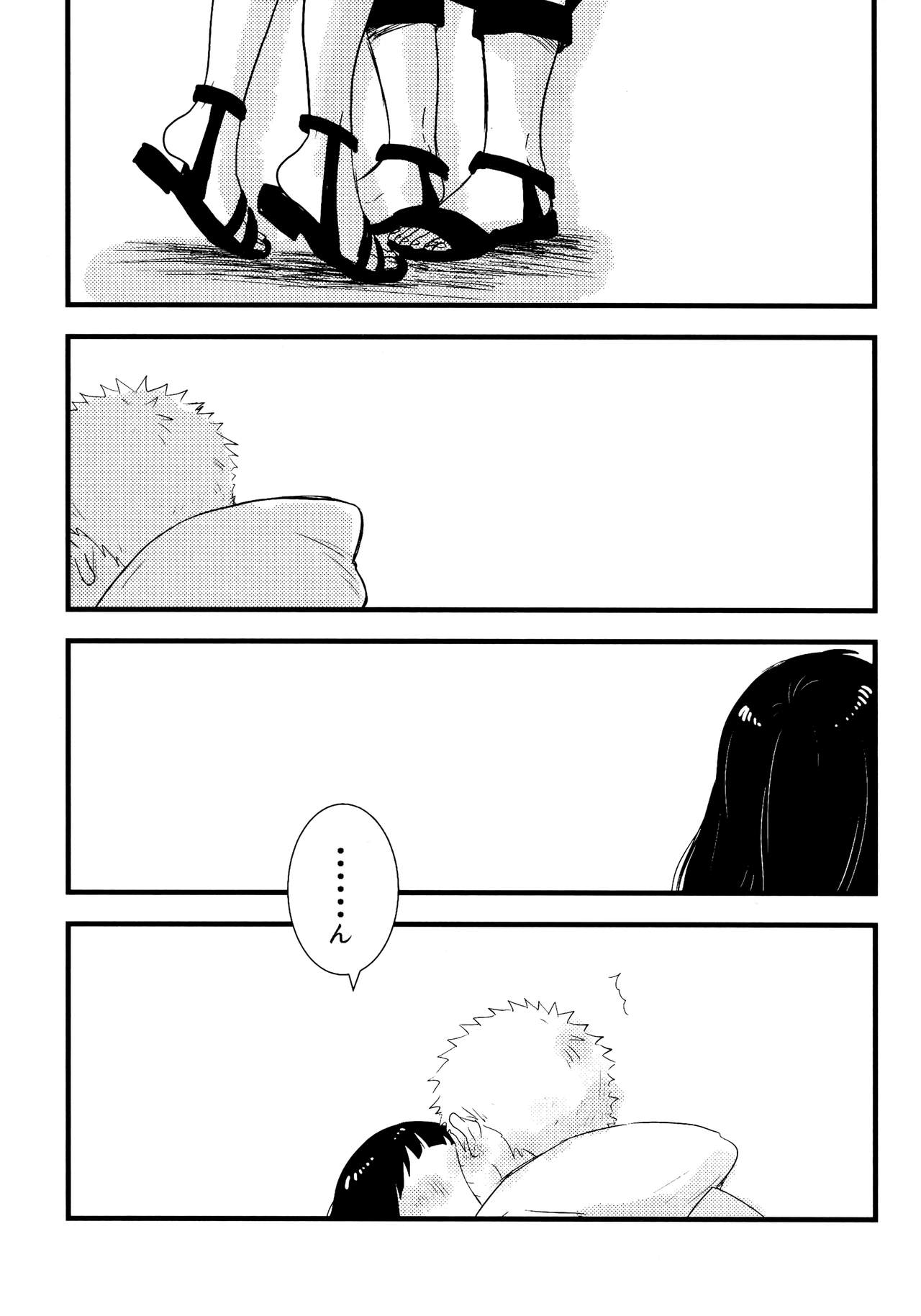 Koiwo Shiteiru Karada 1 + 2 page 5 full