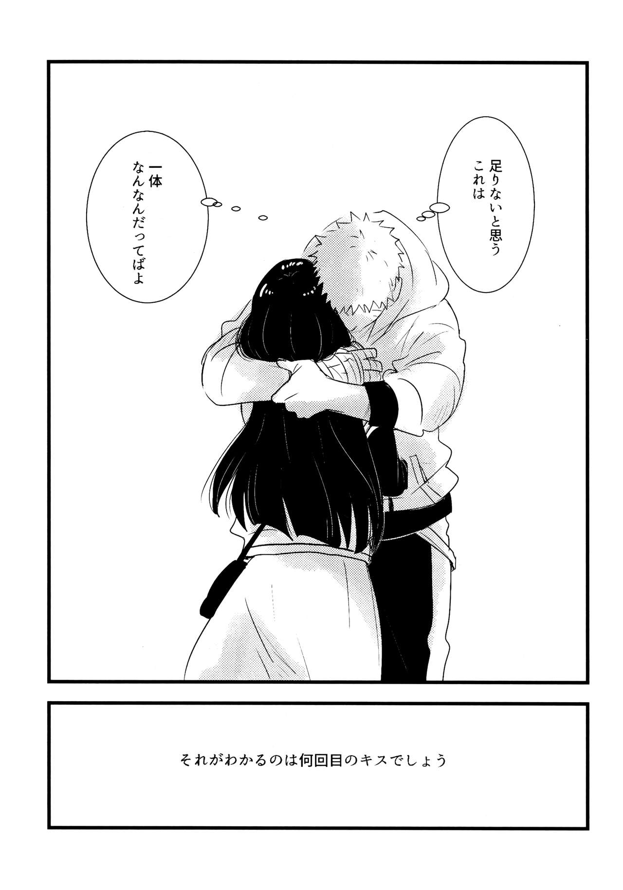 Koiwo Shiteiru Karada 1 + 2 page 9 full