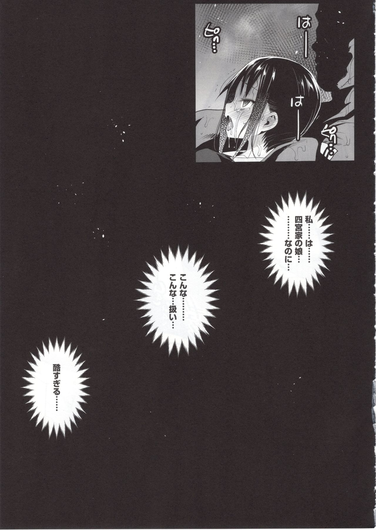 Shinomiya Kaguya o Goukan Shitai 2 page 12 full