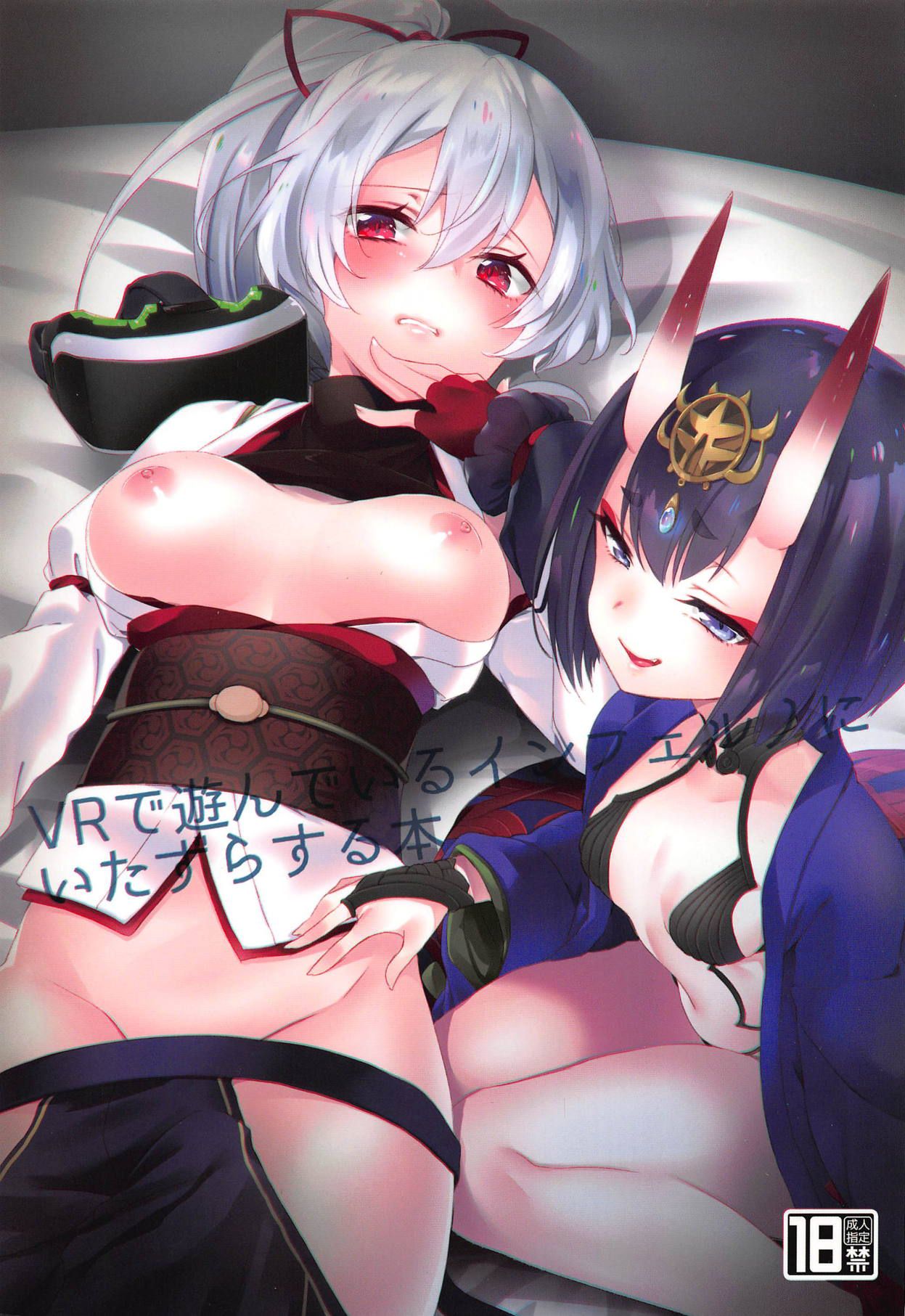 VR de Asondeiru Inferno ni Itazura Suru Hon page 1 full