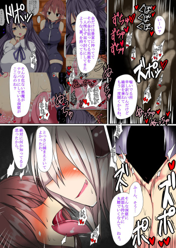 [Gensou Stomach (Taku)] Namete Sutte Otosasete cover