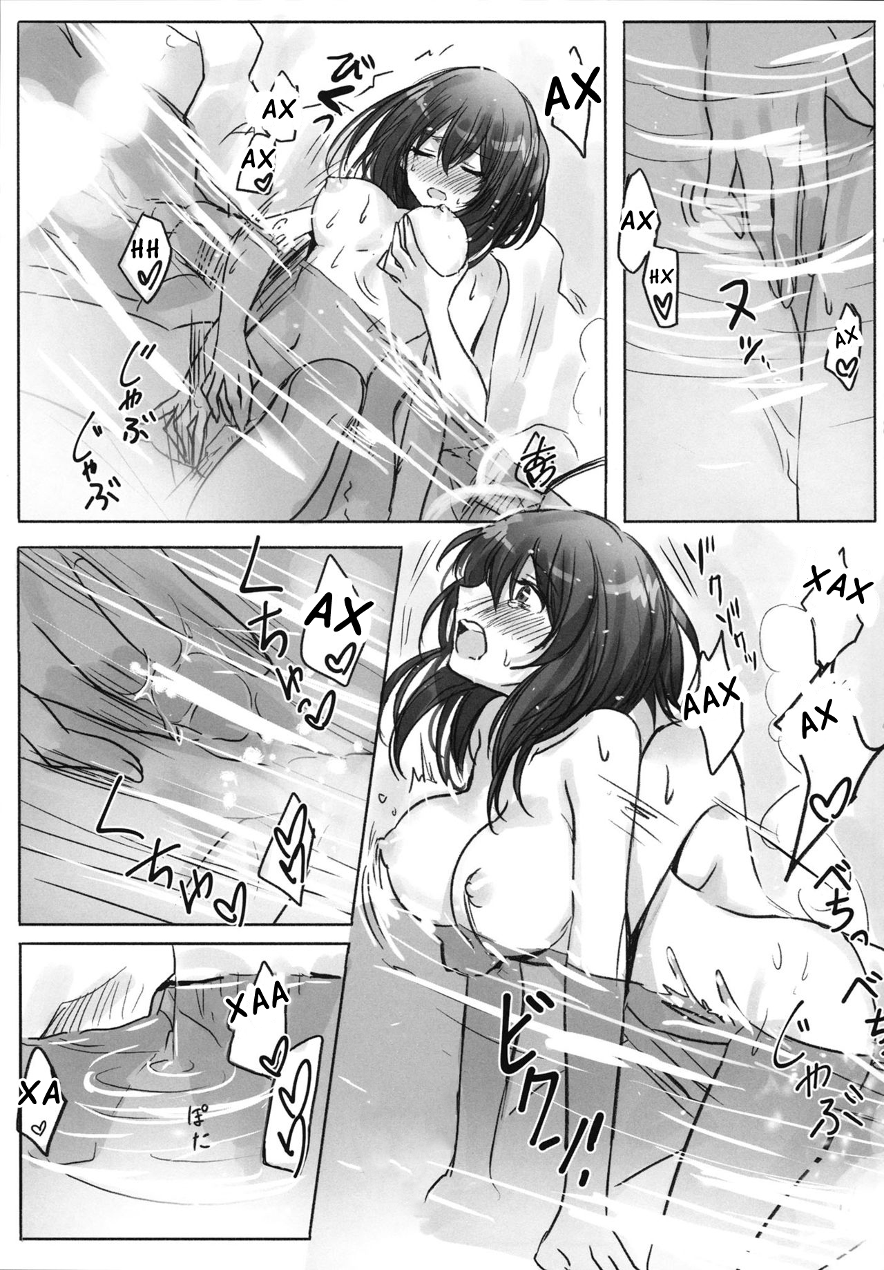 Kanade-san, Onsen ni Issho ni Hairimasenka  Kanade, Shall We Take A Bath page 12 full