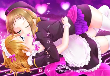 [White Lily (Mashiro Mami)] Anata no Naka no Watashi | The Me Inside You (Love Live!) [English] [/u/ Scanlations] [Digital] cover