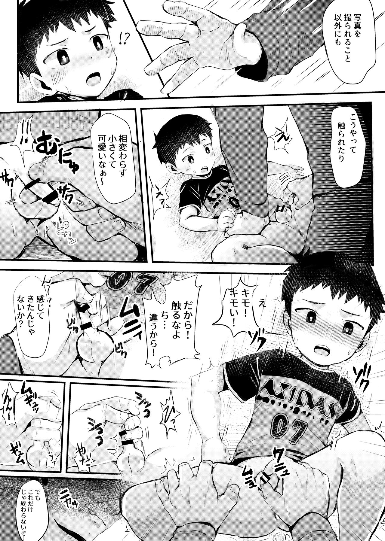 Smapho o Mottara xxx! page 9 full