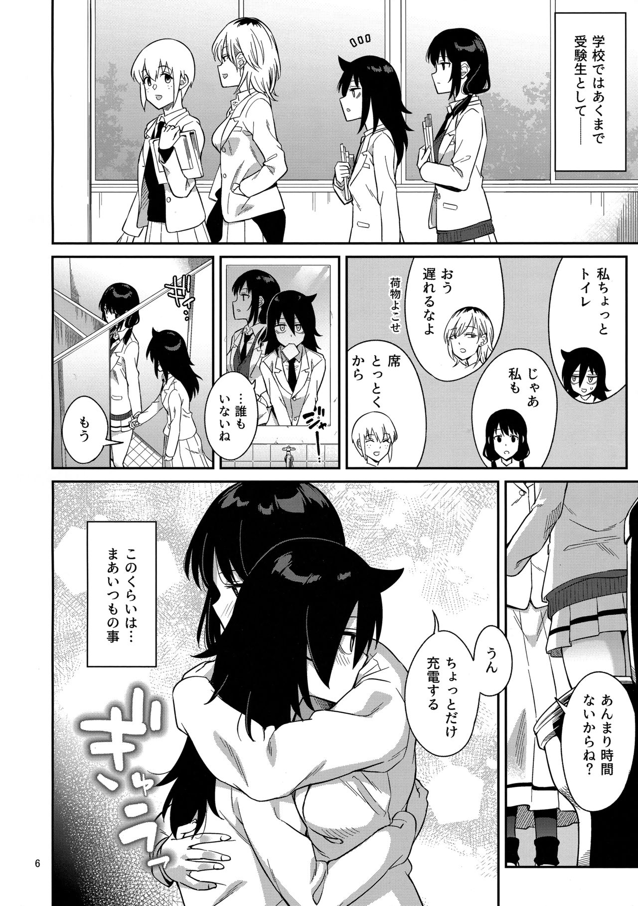 Kokonoe Kazura 3 page 5 full