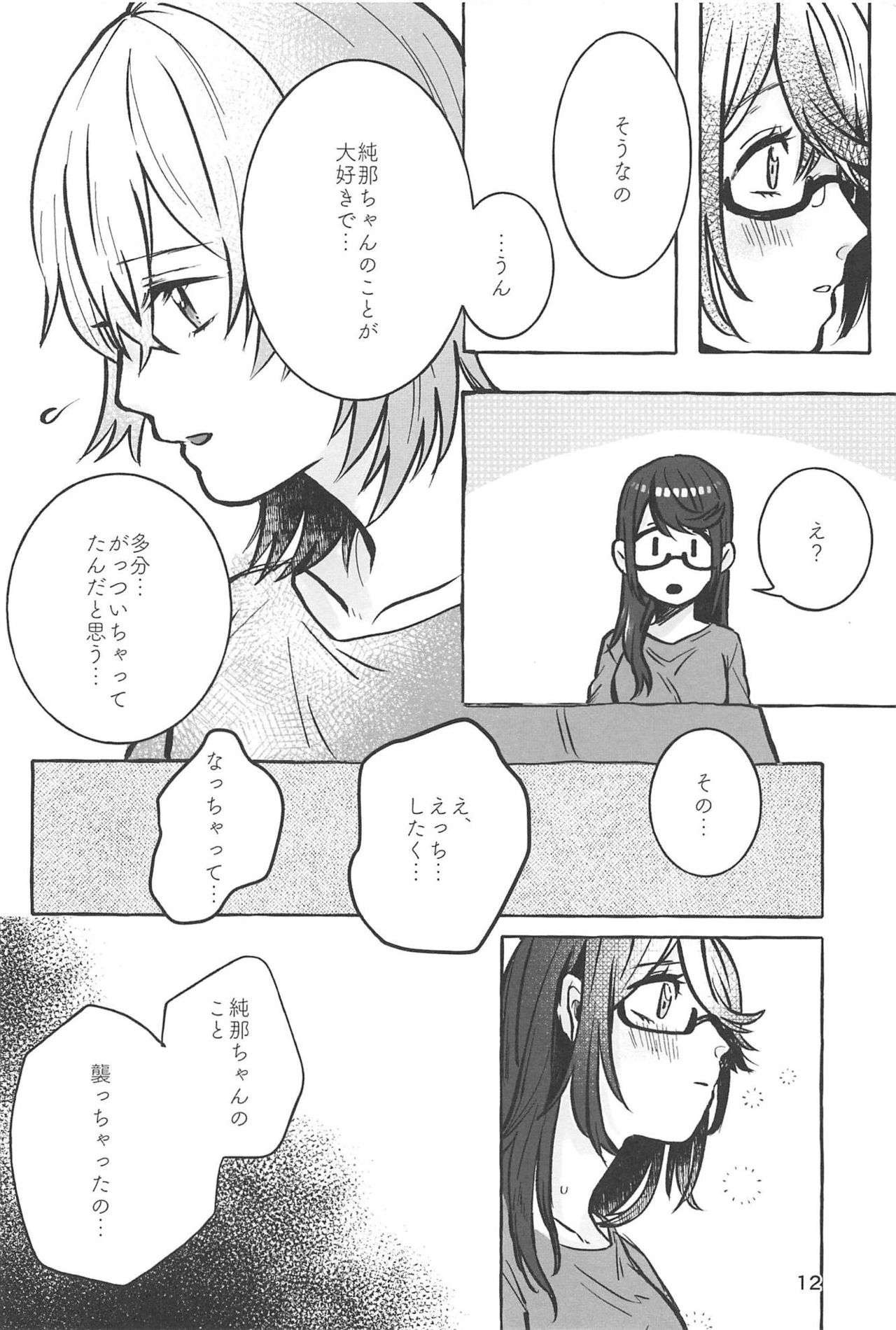 manimani page 11 full