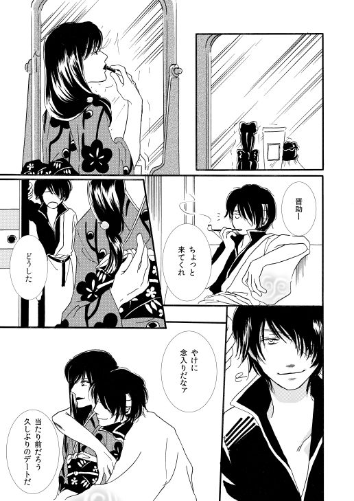 群青日和Ⅰ page 11 full