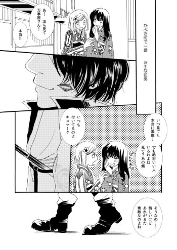 [Sakuraba] 群青日和Ⅰ (Gintama) [Digital] cover