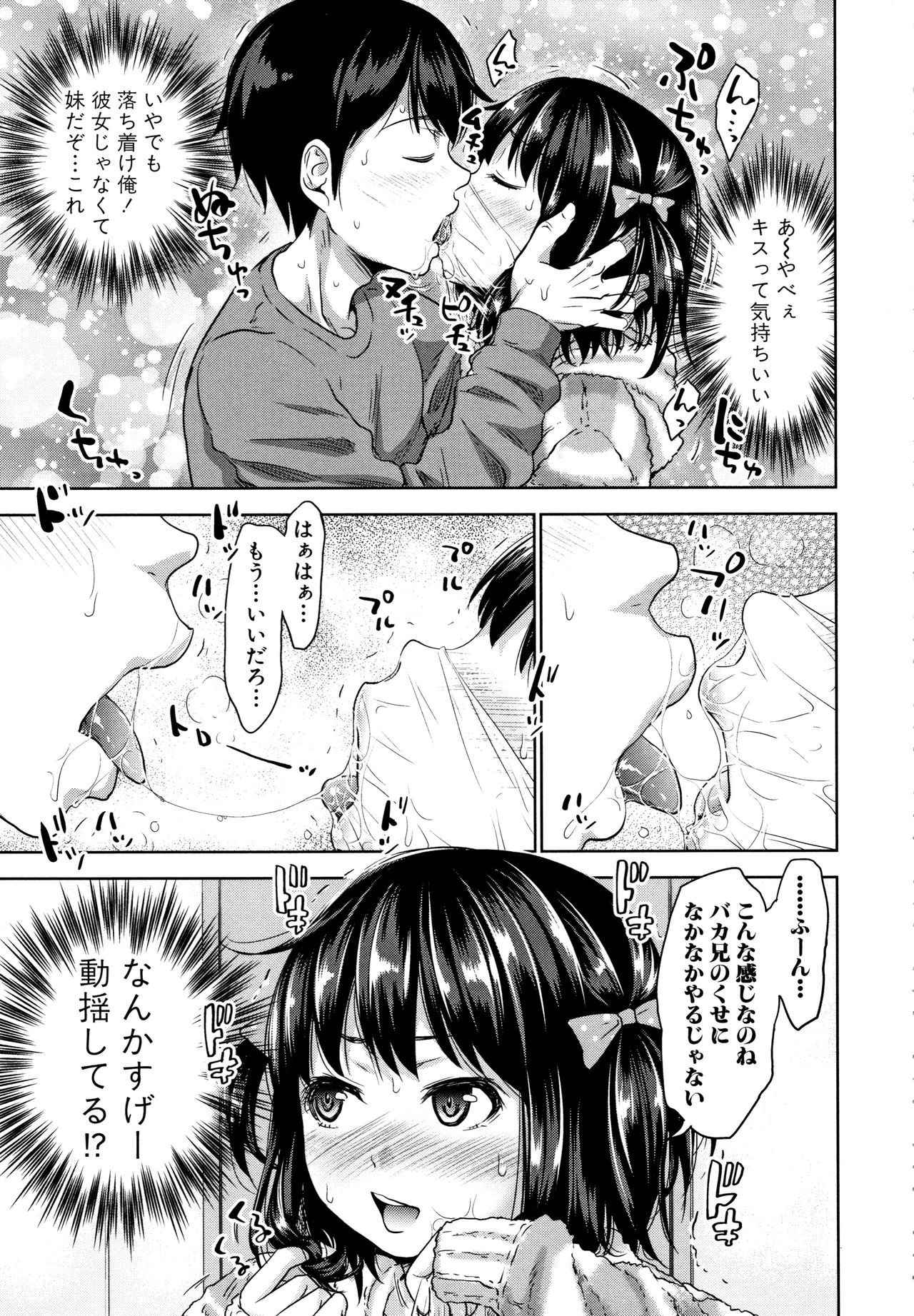 Imouto Bero Chu Sex page 11 full