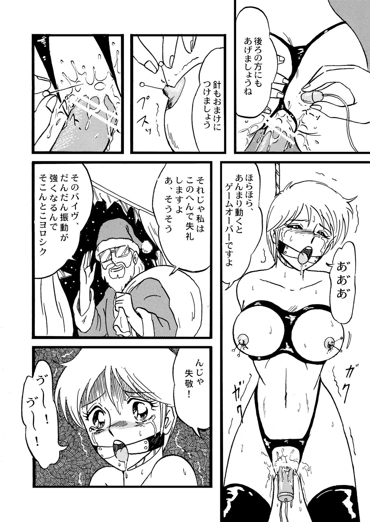 Ganbare! Bokura no Kucha Oji-san Soushuuhen Gekan page 8 full
