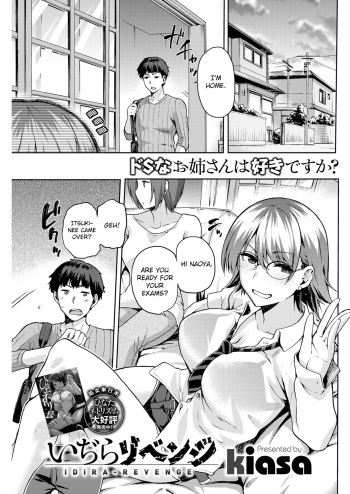 [kiasa] Idira Revenge (COMIC HOTMILK 2017-02) [English] [Digital] cover