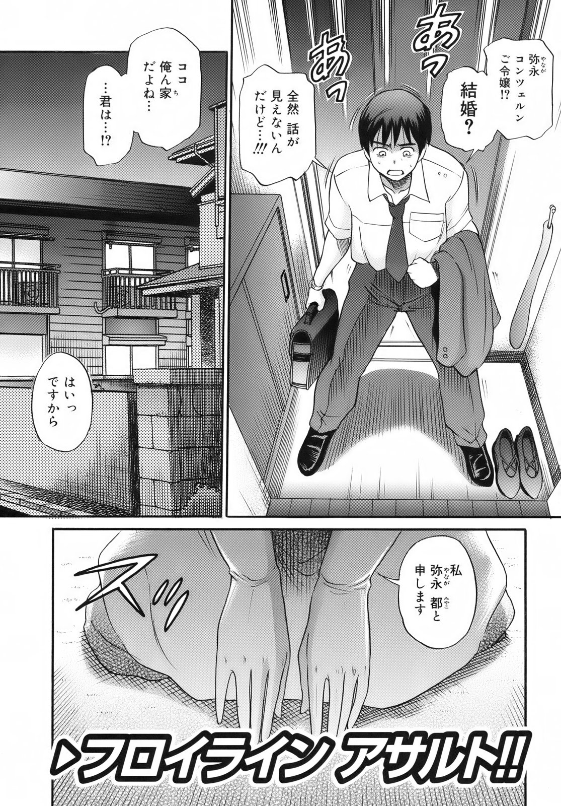 B-CHIKU page 11 full