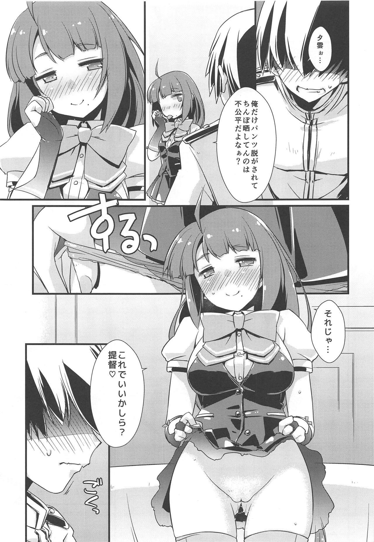 Yuugumo-chan no Kokitebukuro. page 12 full