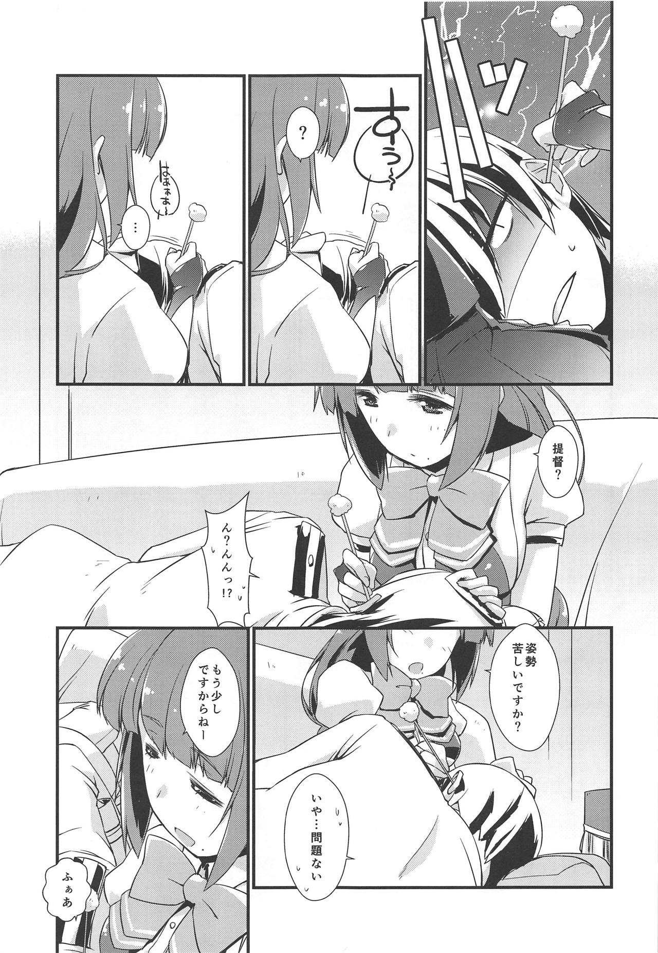 Yuugumo-chan no Kokitebukuro. page 6 full