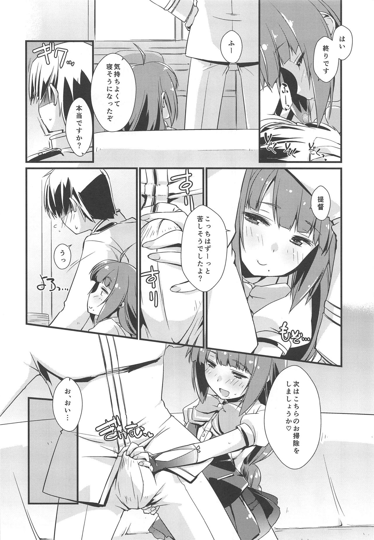 Yuugumo-chan no Kokitebukuro. page 7 full