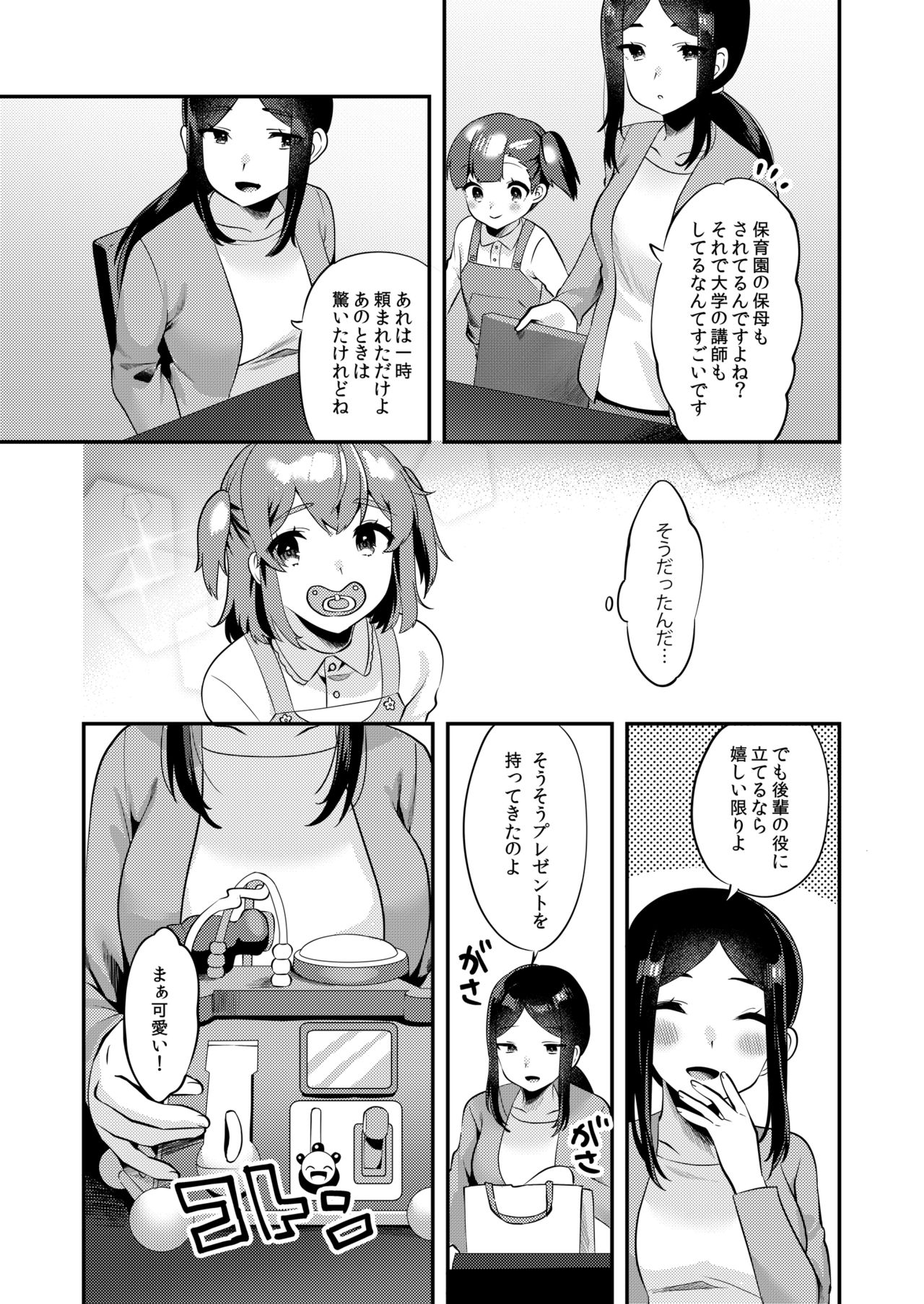 Hello My Pretty Baby 2 page 10 full