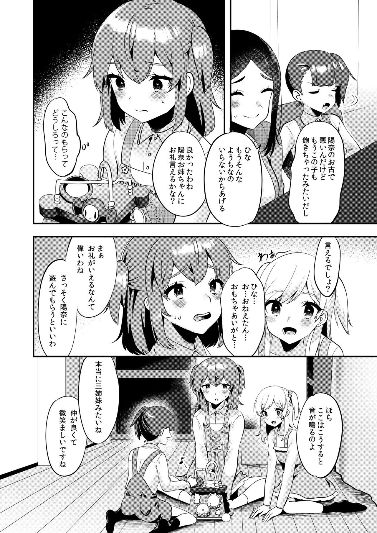 Hello My Pretty Baby 2 page 11 full
