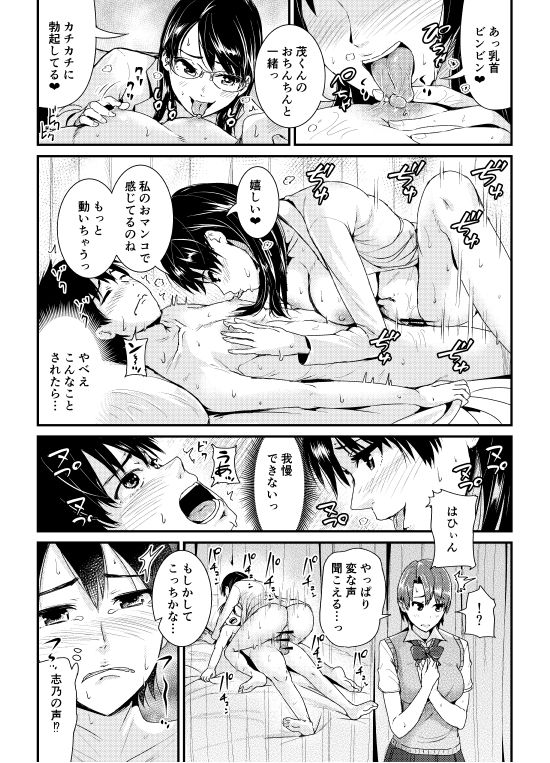 Doutei no Ore o Yuuwaku suru Ecchi na Joshi-tachi!? 4 page 5 full