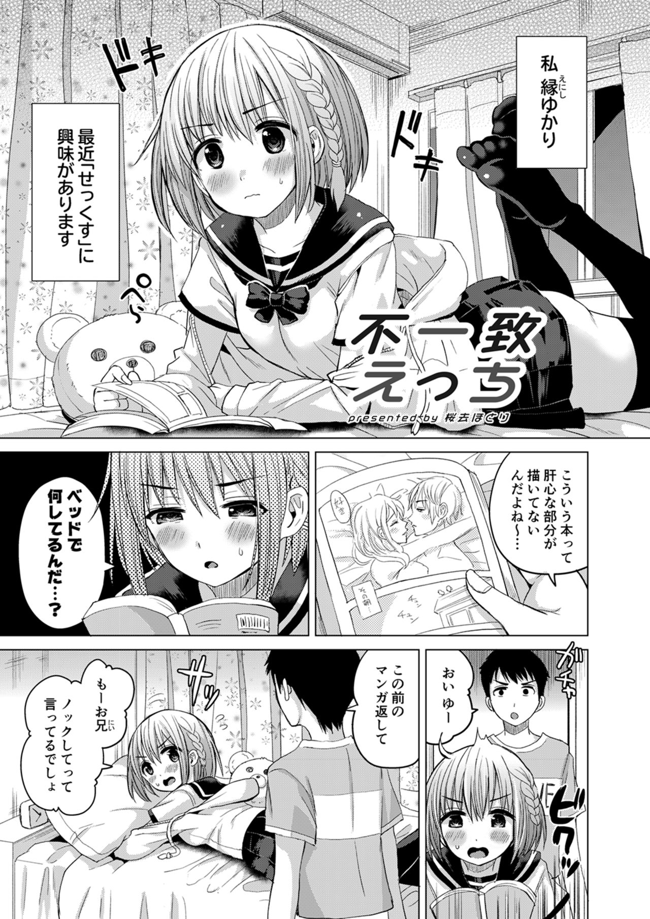 Shiritai kimochi page 11 full