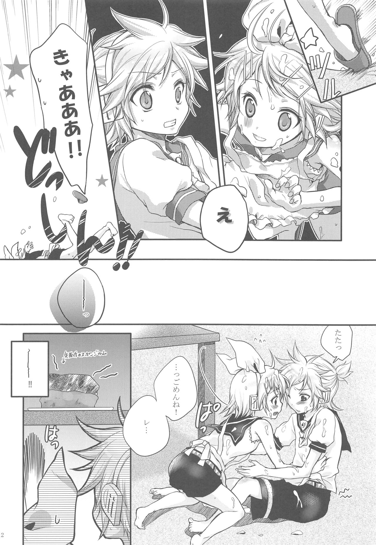 Himitsu no Ichigo page 11 full
