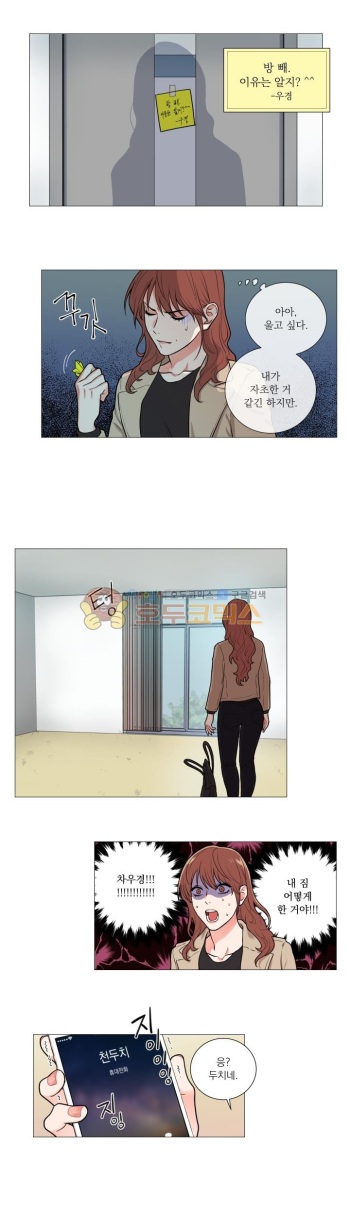 [The Jinshan] Sadistic Beauty Ch. 57-58 [Korean] cover