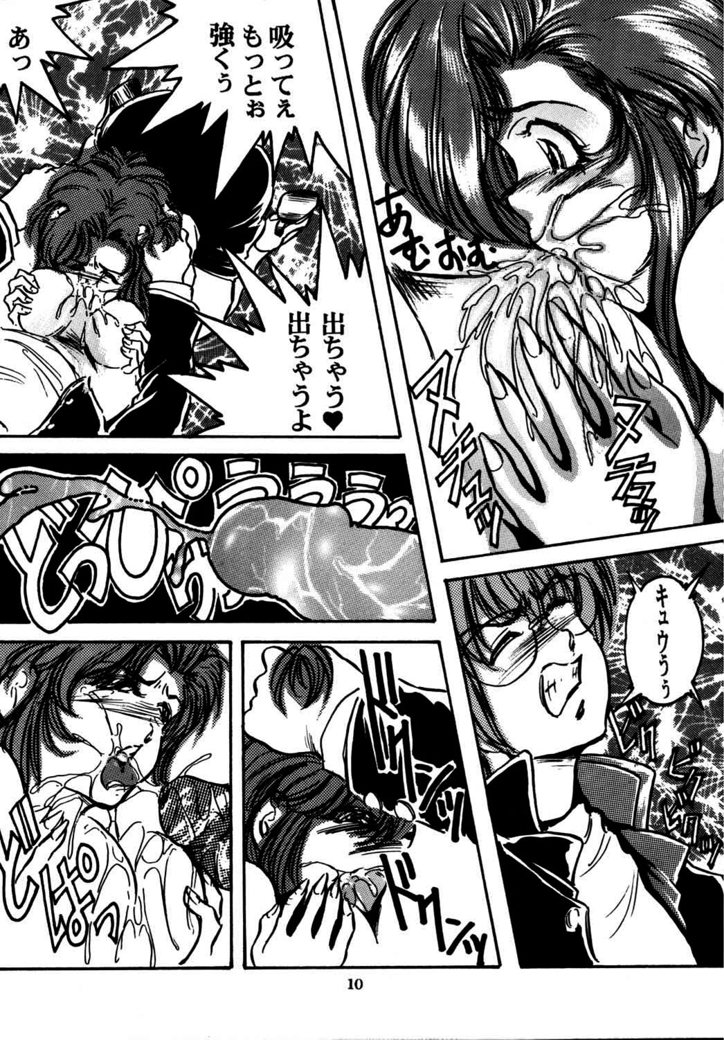 Mizuho page 10 full