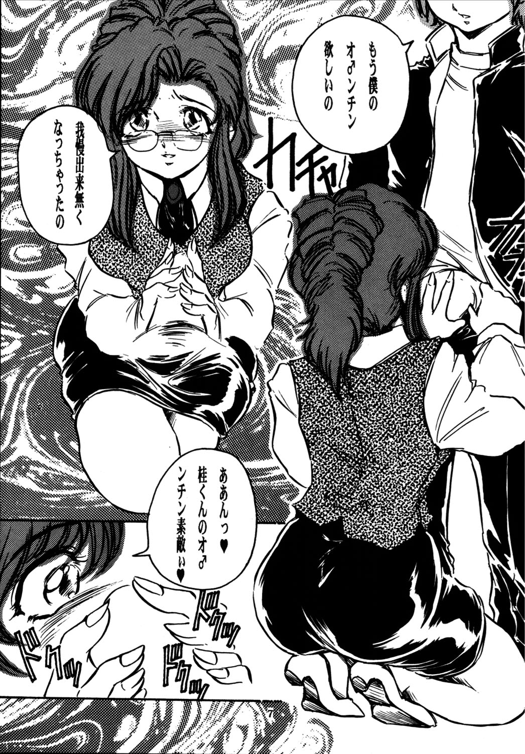 Mizuho page 7 full