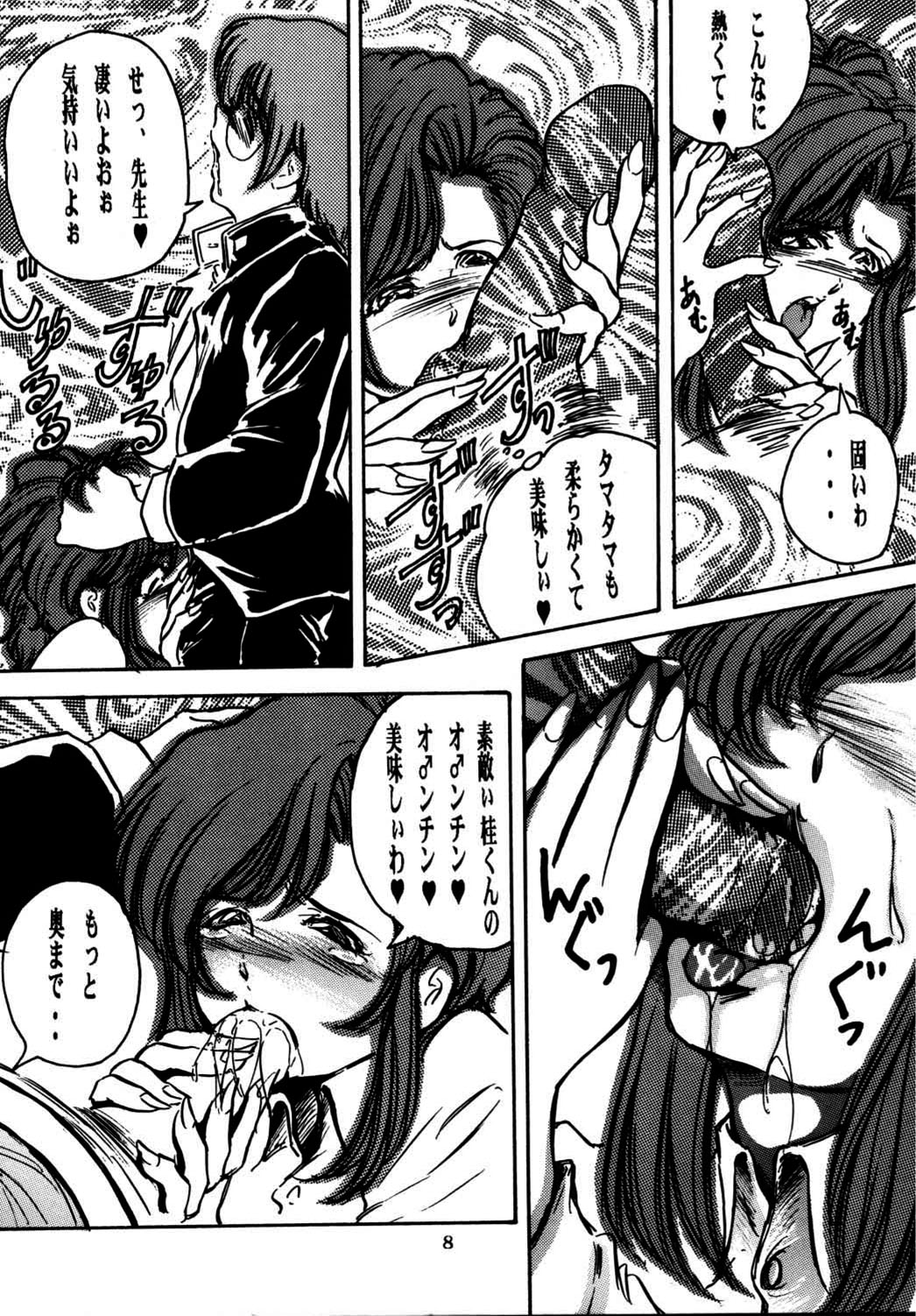 Mizuho page 8 full