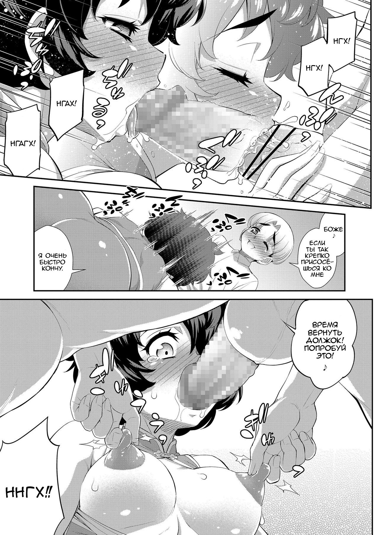 Ubume no Kago page 11 full