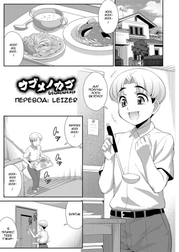 [Katou Jun] Ubume no Kago (Koushoku Shounen Vol. 11) [RUSSIAN] [LEIZER] [Digital] cover