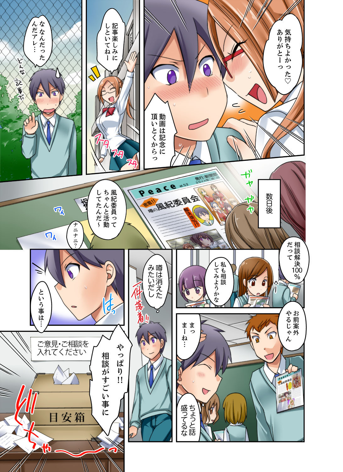 Kuro Gal to Micchaku Pool SEX! -Houkago Yarisugi Iinkai-  2 page 11 full